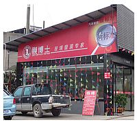 湖南靖州