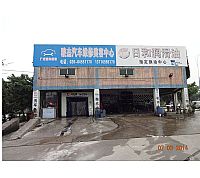 廣州