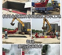 杭州市余杭區